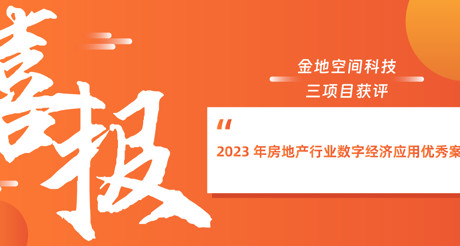 喜报丨大通国际空间科技荣获深圳市智慧安防行业协会“智慧城市建设优秀解决方案服务商”